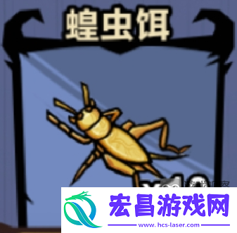 暴走军团蝗虫饵能钓出什么
