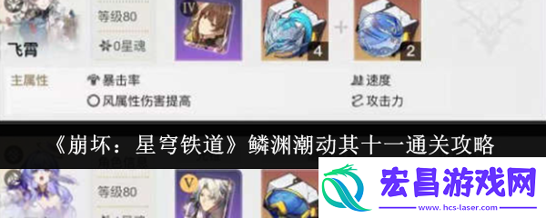 崩坏