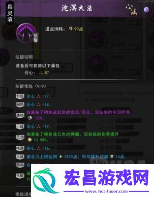 鬼谷八荒手游道种作用介绍