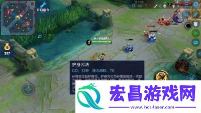 王者荣耀孙悟空护身咒持续时间