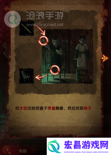 纸嫁衣5第四章完整攻略图解