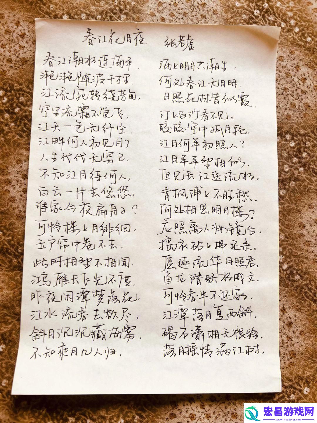 “晚课狂想曲