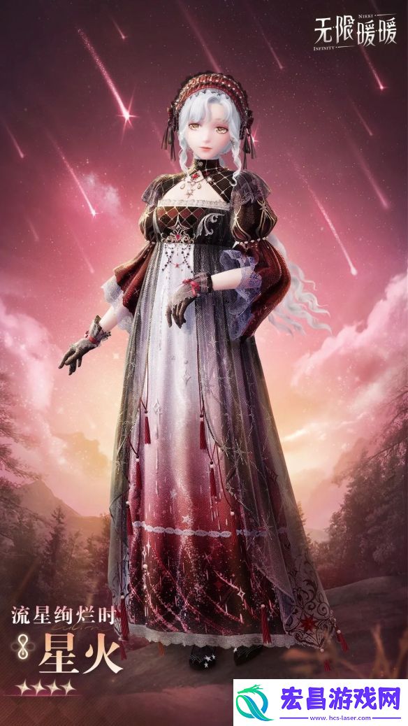 无限暖暖流星绚烂时服装图鉴