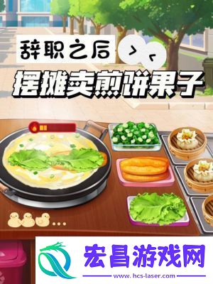 我的美食店手游评析及下载指南【最新】
