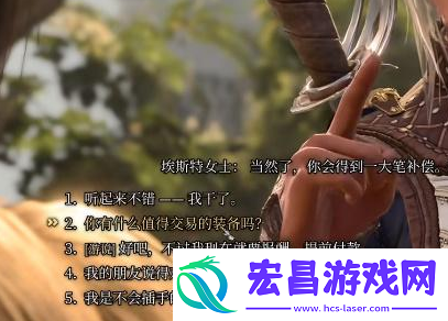 博德之门3不和谐音怎么获得