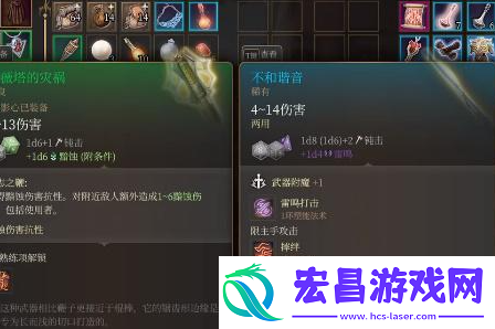 博德之门3不和谐音怎么获得