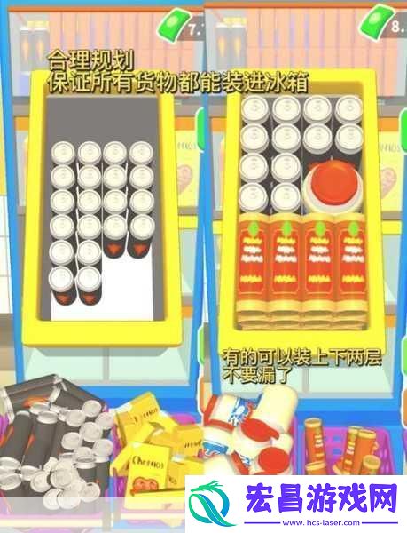 冰箱陈列师