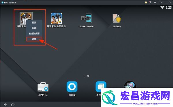 绝地求生刺激战场过模拟器检测方法