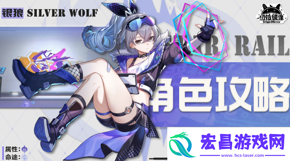 崩坏星穹铁道银狼遗器推荐