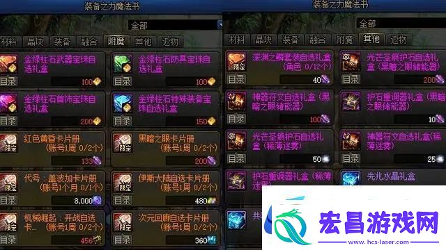 地下城与勇士dnf12月21日更新内容详情介绍
