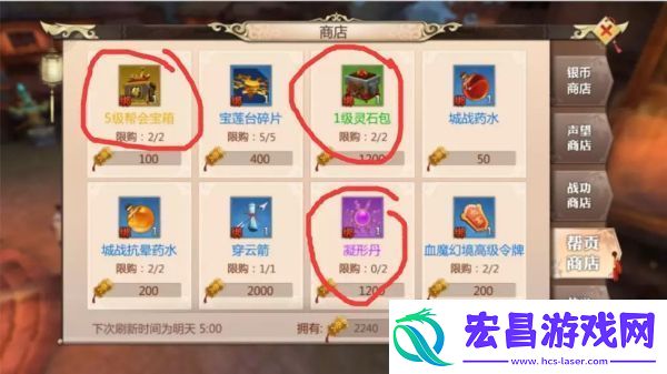 蜀门手游日常任务速刷攻略详解