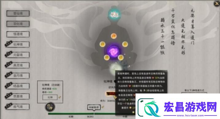 鬼谷八荒最强三红介绍