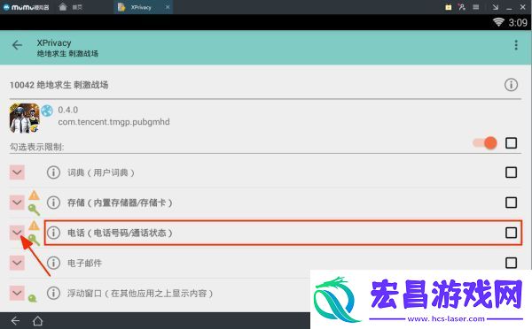 绝地求生刺激战场过模拟器检测方法