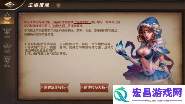 我叫MT4生活技能升级玩法详解