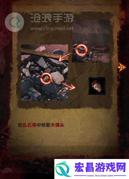 纸嫁衣5第四章完整攻略图解