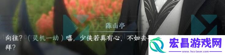 逆水寒手游阴阳秘卷上怎么获得
