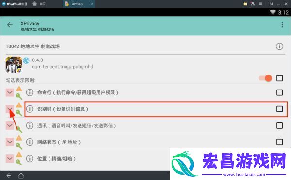 绝地求生刺激战场过模拟器检测方法