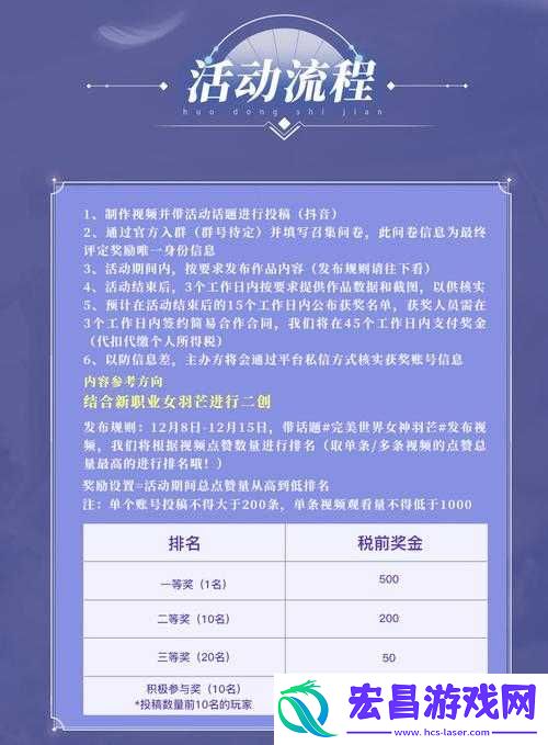 完美世界手游