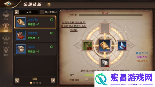 我叫MT4生活技能升级玩法详解