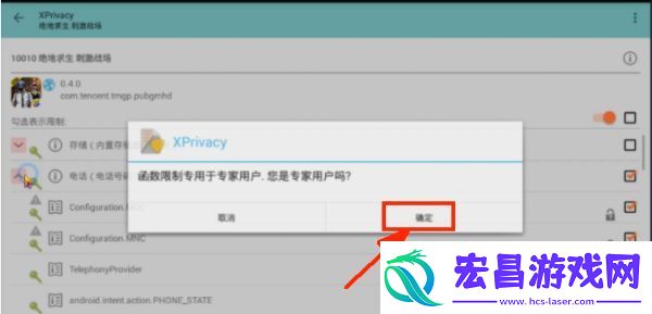 绝地求生刺激战场过模拟器检测方法