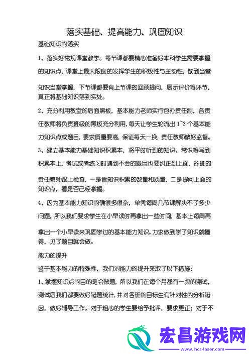 课后辅导