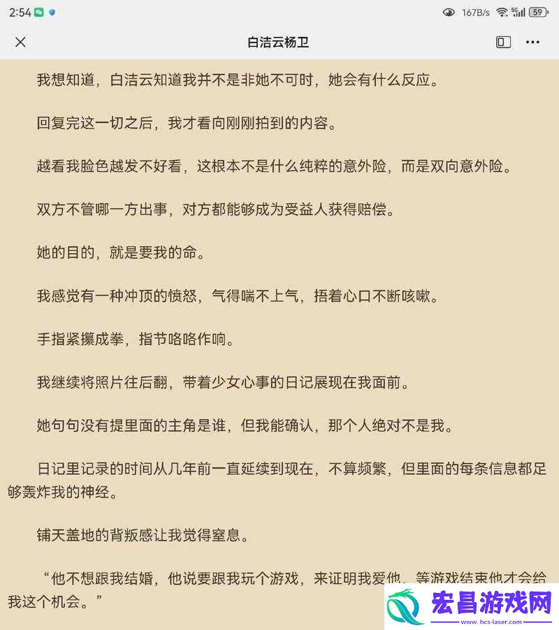 白洁坚决拒绝高义别将其拔出的请求