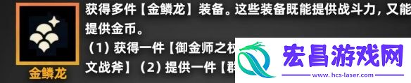 金铲铲之战派对时光机羁绊效果一览