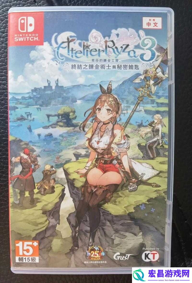 莱莎的炼金工房2