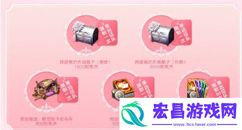 命运方舟七夕时装多少钱