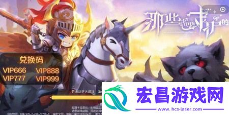 地心守护兑换码大全2023最新完整版地心守护兑换码大全2023永久有效