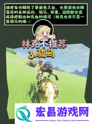 林克回旋镖任务全攻略