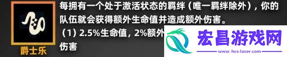 金铲铲之战派对时光机羁绊效果一览
