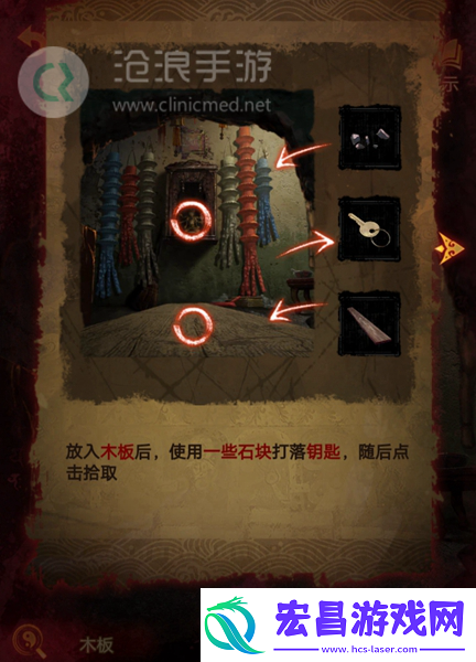 纸嫁衣5第四章完整攻略图解