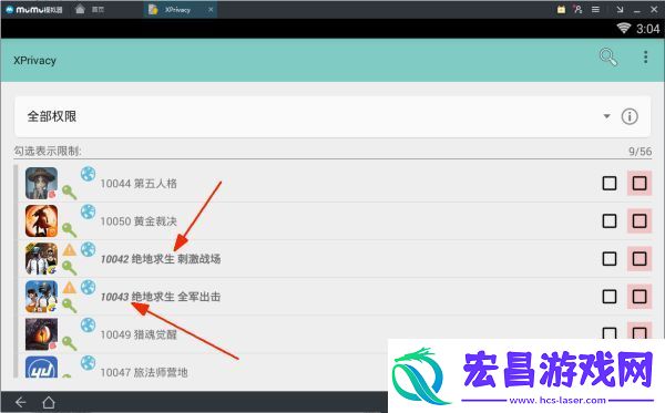 绝地求生刺激战场过模拟器检测方法
