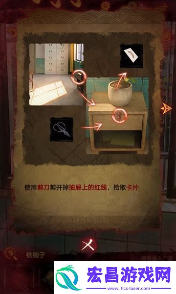 纸嫁衣5第四章完整攻略图解