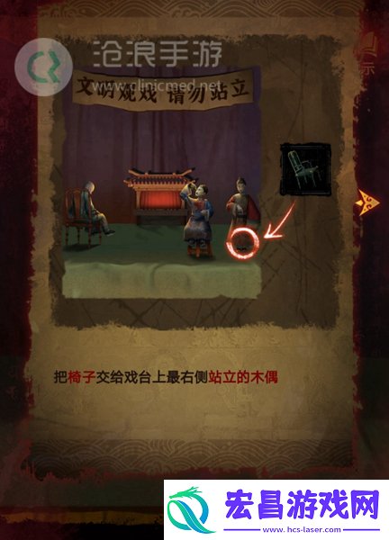 纸嫁衣5第四章完整攻略图解
