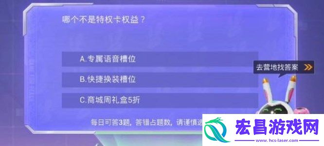 和平精英特权体验卡答案是什么