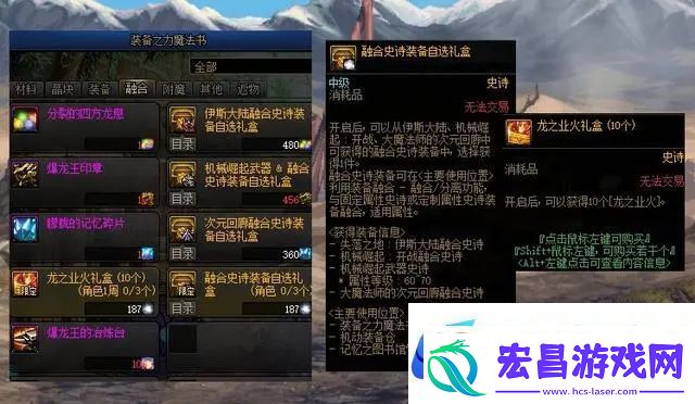 地下城与勇士dnf12月21日更新内容详情介绍