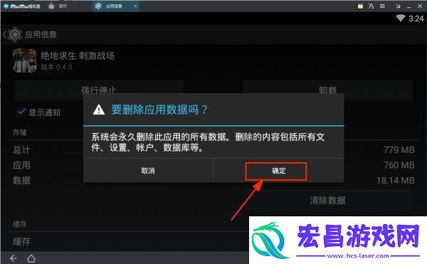 绝地求生刺激战场过模拟器检测方法