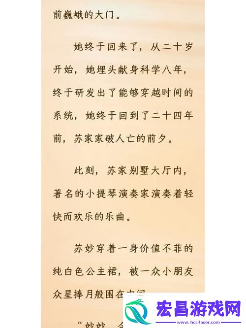 苏软软汆肉的日常系统