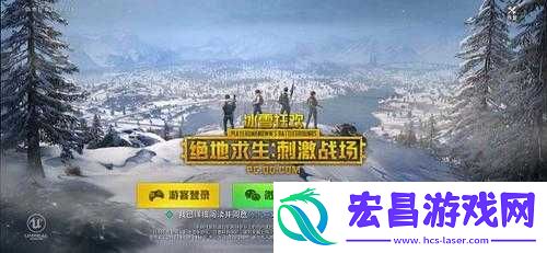刺激战场