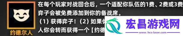 金铲铲之战派对时光机羁绊效果一览