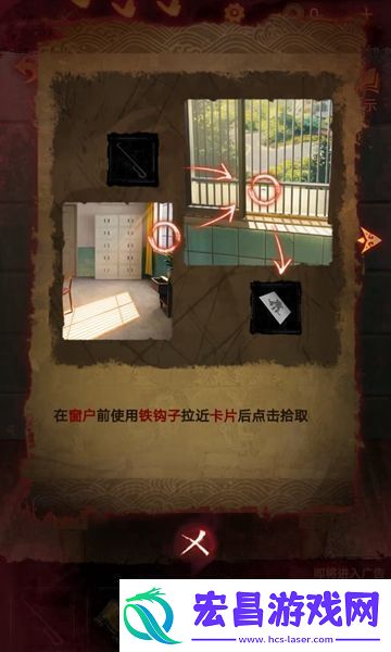 纸嫁衣5第四章完整攻略图解