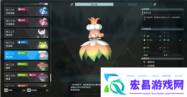 幻兽帕鲁小花仙在哪抓