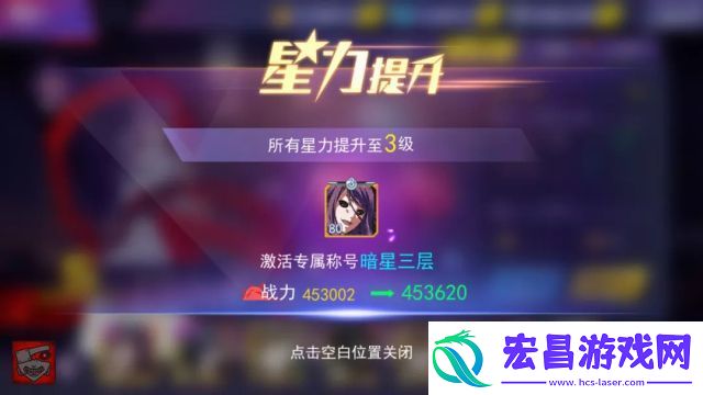 东京战纪角色养成升星攻略详解