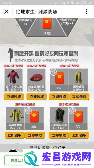 绝地求生刺激战场现金红包怎么领