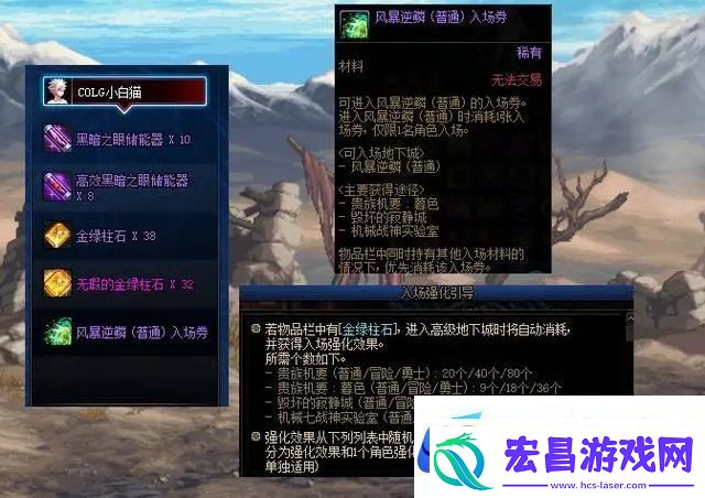 地下城与勇士dnf12月21日更新内容详情介绍