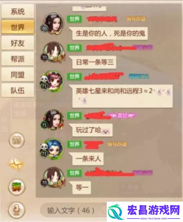 蜀门手游日常任务速刷攻略详解