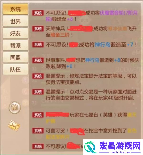 蜀门手游日常任务速刷攻略详解