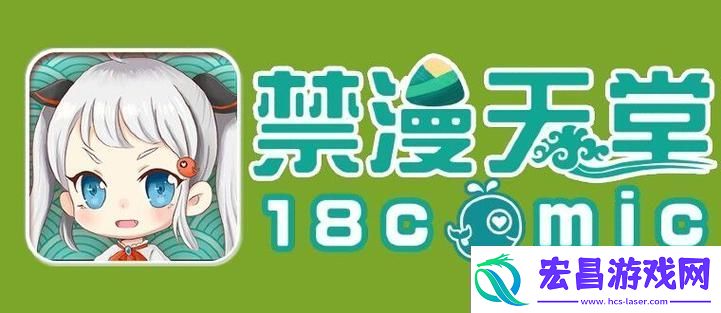 天堂jmcomicron.mic官